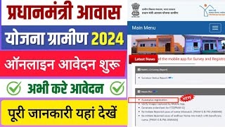 pradhan mantri awas yojana 2024 online apply  pradhanmantri awas yojana  Pmayg online apply pmayg [upl. by Arretnahs950]