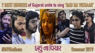 BAU NA VICHAR  OFFICIAL SONG GUJARATI FILM  KIRTIDAN GAHDAVI  AISHWARYA MAJMUDAR  JIGRRA [upl. by Erodoeht992]