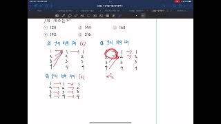 24년 고1 2학기 기말대비 필수 문제 21번 [upl. by Dur]