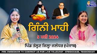 Ginni Mahi Live  133th Ambedkar Jayanti  Live 2024  ਪਿੰਡ ਤੱਲ੍ਹਣ ਜਿਲ੍ਹਾ ਜਲੰਧਰ ਪੰਜਾਬ [upl. by Korwun]