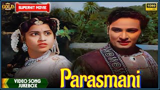 Parasmani 1963  Movie Video Song Jukebox  Geetanjali Mahipal  Classic Movie Video Song [upl. by Aemat]