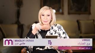 ماغي فرح  برج العذراء الأسبوع 4 من شهر تشرين الثاني ٢٠٢٣ Maguy FarahVirgo Week 4November 2023 [upl. by Grani130]