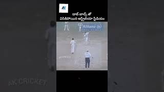 💥👑 Rahul Dravids Epic Single Run  Australian Applause  MustWatch Moment😂😱rahuldravid shorts [upl. by Ruffina813]