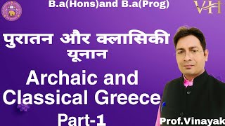 SOCIAL FORMATIONS ARCHAIC AND CLASSICAL GREECE PART1SEMESTER2 DELHI UNIVERSITY [upl. by Hadria]