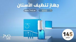 Xiaomi Soocas W3 Pro Portable Oral Irrigator [upl. by Portie]