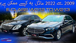 How is It Even Possible   Mercedes E Class W212 2009 Upgrade To 2023 W213 Exclusive Edition 🔥🔥 [upl. by Sanalda]