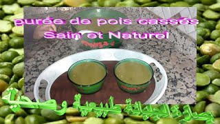 بصارة الجلبانة طبيعية وصحية purée de pois cassés Sain et Naturel [upl. by Sleinad]