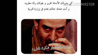 نكت جزائرية مضحكة جدا ههههه فيسبوكية انستغرام Nokat dz 3 [upl. by Asiluy]