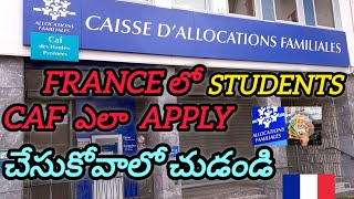 FRANCE LO CAF ELA APPLY చేయలో చుడండి france CAF frenchgovernment dosubscribe [upl. by Luelle]