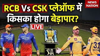 RCB vs CSK IPL 2024 Live Match Royal Challengers Bangalore vs Chennai Super Kings Live Match Today [upl. by Akilat]