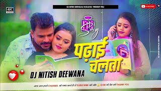 Padhai Chalata  Pramod Premi New Bhojpuri Dj Remix Song 2024 Hard Bass Mix  Dj Nitish Deewana [upl. by Ayit]