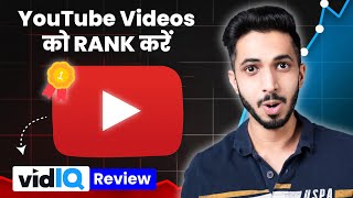 VidIQ कैसे use करें to Rank Videos on YouTube 🤔  VidIQ Review 2024 🔥 [upl. by Norraf]