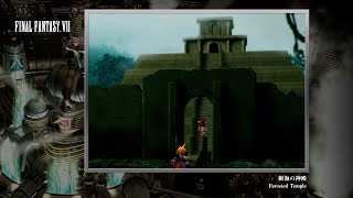 Video Soundtrack Forested Temple FINAL FANTASY VII [upl. by Bertie]