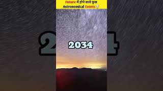 future ma hona wala astronomy gathanaya shorts [upl. by Feeney349]