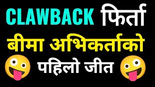 clawback return by Lic agent commission policy surrender irdai clawback [upl. by Cooper]