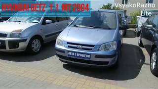 Hyundai Getz 11 МТ 2004 экстерьер  интерьер [upl. by Box910]