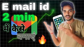 Gmail id kaise banaye  Email id kaise banaye  Google account kaise banaye [upl. by Valina]