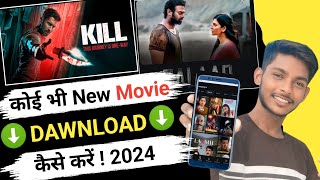 🎬New Best Movies Download App  Movie Download Website  New Movie Download Kaise Karen  Free movie [upl. by Arikal830]