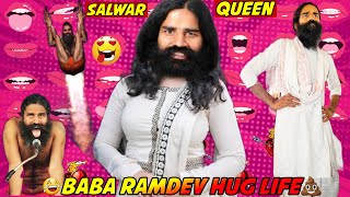 😂BABA RAMDEV HUG LIFE🔥 BABA RAMDEV HYPOCRISY💩 BILLUTALKS [upl. by Dnalkrik]