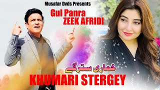 Khumari Stargey  Pashto Song  Gul Panra amp Zeek Afridi OFFICIAL Video Song [upl. by Ellimahs423]