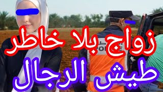 سخونيت الرأس كترجع بالبرودة😱كيفاش ماتت ⁉️وشكون قتلها👂 [upl. by Bremble178]