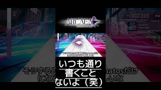 【VoiceVox実況】【Arcaea】15秒Arcaea arcaea shorts [upl. by Myrtia447]