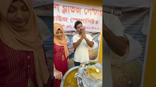 ভিকারী ব্লগার রা আসুন🙏 food foodblogger indianfood foodshorts india comedy reels [upl. by Greenlee]