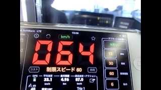 iPhone Speedometer Test on Train Tokyo May 18 2013 [upl. by Ecniuq]