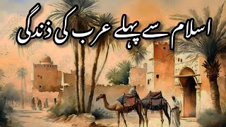 ARAB BEFORE ISLAM🔥  Untold Story of PreIslamic Arabia  Islam sa phly Arab ki zindgi [upl. by Cung]