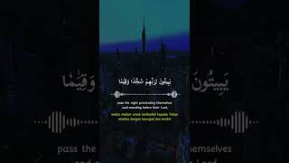 QS Al Furqan Ayat 63 65 [upl. by Coppins]