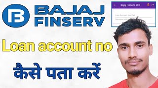 Bajaj finserv loan account no kaise pata kare  how to know Bajaj finance loan account number 2023 [upl. by Thorfinn]