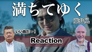 Teachers react Fujii Kaze  Michi Teyu Ku  Overflowing  Being filled  Reaction Video [upl. by Enid761]