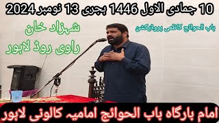 13 November 2024 Imam Bargah Babul Havaij Imamia Colony Lahore Zakir Shehzaad Khan Ravi Road [upl. by Darrej]