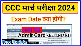 CCC March Exam 2024  CCC March Admit Card 2024  CCC Exam March Exam Date [upl. by Ydollem]