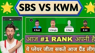 SBS VS KWM DREAM11  SBS VS KWM DREAM11 PREDICTION  KUWAIT T20 CHALLENGERS TROPHY MATCH 2024 [upl. by Nahrut16]