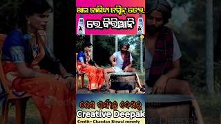 Jasmin ତେଲ ରେ Biryani  Sabita bhabi😎🤣💧 Chandan Biswal comedy chandanbiswalcomedy newcomedy [upl. by Jammie85]