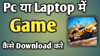 Laptop Me Game Kaise Download Kare  Laptop Mein Game Kaise Download Karen  Laptop Game [upl. by Ulund]