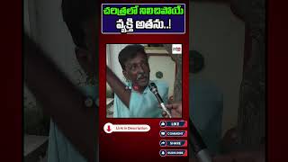 Old Man Reaction On YS Jagan  PDTV Chittoor [upl. by Aianat]