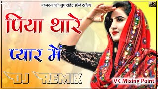 Rajasthani Dj Song 2023✯ Chori Chori Chupke Piya Thare Pyar Me Dj Remix 2023 ✯ Marwadi Dj Song ✯ [upl. by Meurer]