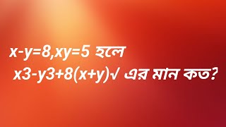 xy8xy5 হলে x3y38xy√ এর মান কত [upl. by Solracesoj]