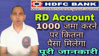 HDFC Bank RD PLAN  HDFC Bank RECURRING DEPOSIT INTEREST RATE 2019 Hindi [upl. by Eah]