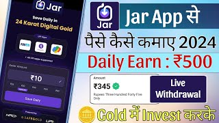 Jar App Se Paise Kaise Kamaye  Jar App Kaise Use Kare  Jar App Kya Hai  Jar App Earn Money 2024 [upl. by Greenes]