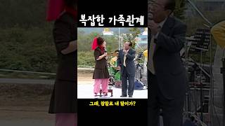 쪼매 복잡한 가족  쉴 새 없이 터트리는 송해 [upl. by Nav462]