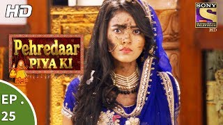 Pehredaar Piya Ki  पहरेदार पिया की  Ep 25  18th August 2017 [upl. by Sill356]