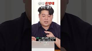 📢경쟁률 1등이 중앙대라고 올해 중앙대도 일 한번 낼까 [upl. by Donavon659]