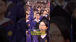 好听！北大学子献唱《听》，为毕业生送上祝福 [upl. by Ahsatan801]