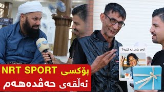 بۆکسی NRT SPORT  ئەڵقەی حەڤدەهەم [upl. by Couq]