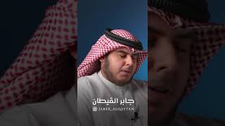 سورة الرحمن بصوت القارئ جابر القيطان تلاوة هادئة خاشعة تريح الأعصاب ❤️🎧 [upl. by Lashond]