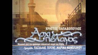 Pasxalis Terzis amp Marina Manwlakou  Arxipelagos 2004 Cd Rip HQ [upl. by Tyler]