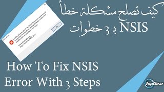 How to fix NSIS errorكيف تصلح NSIS error [upl. by Landy255]